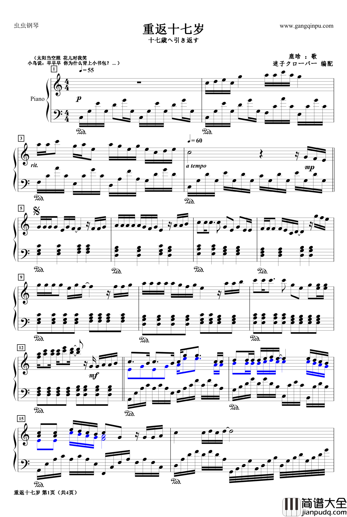 重返十七岁钢琴谱_鹿晗