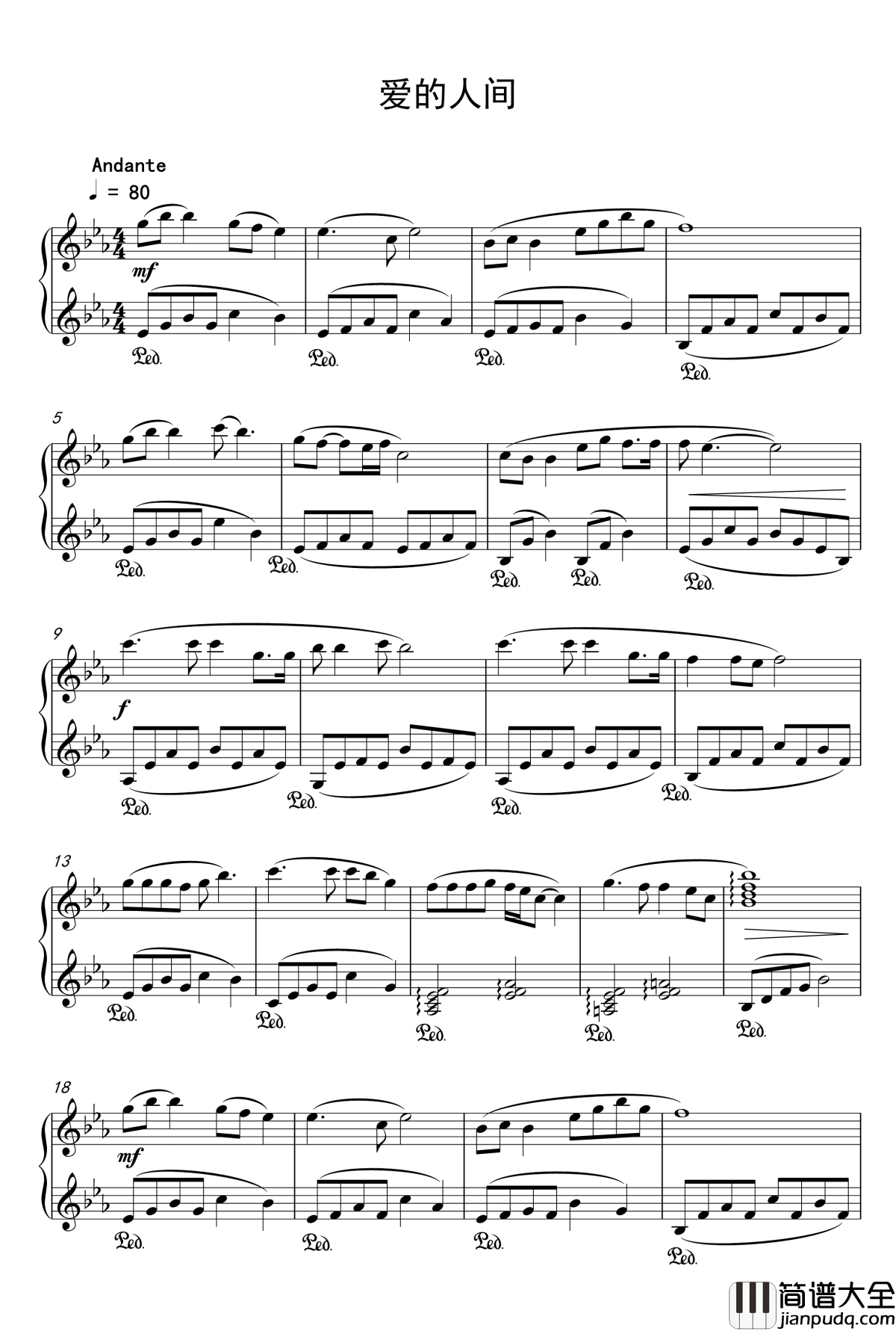 爱的人间钢琴谱_孙佳星