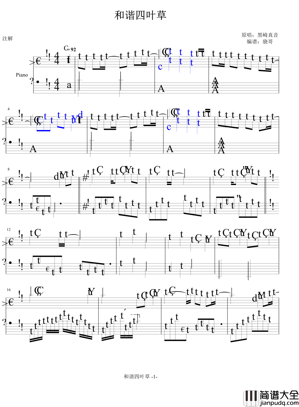 和谐四叶草钢琴谱_学园孤岛ED1