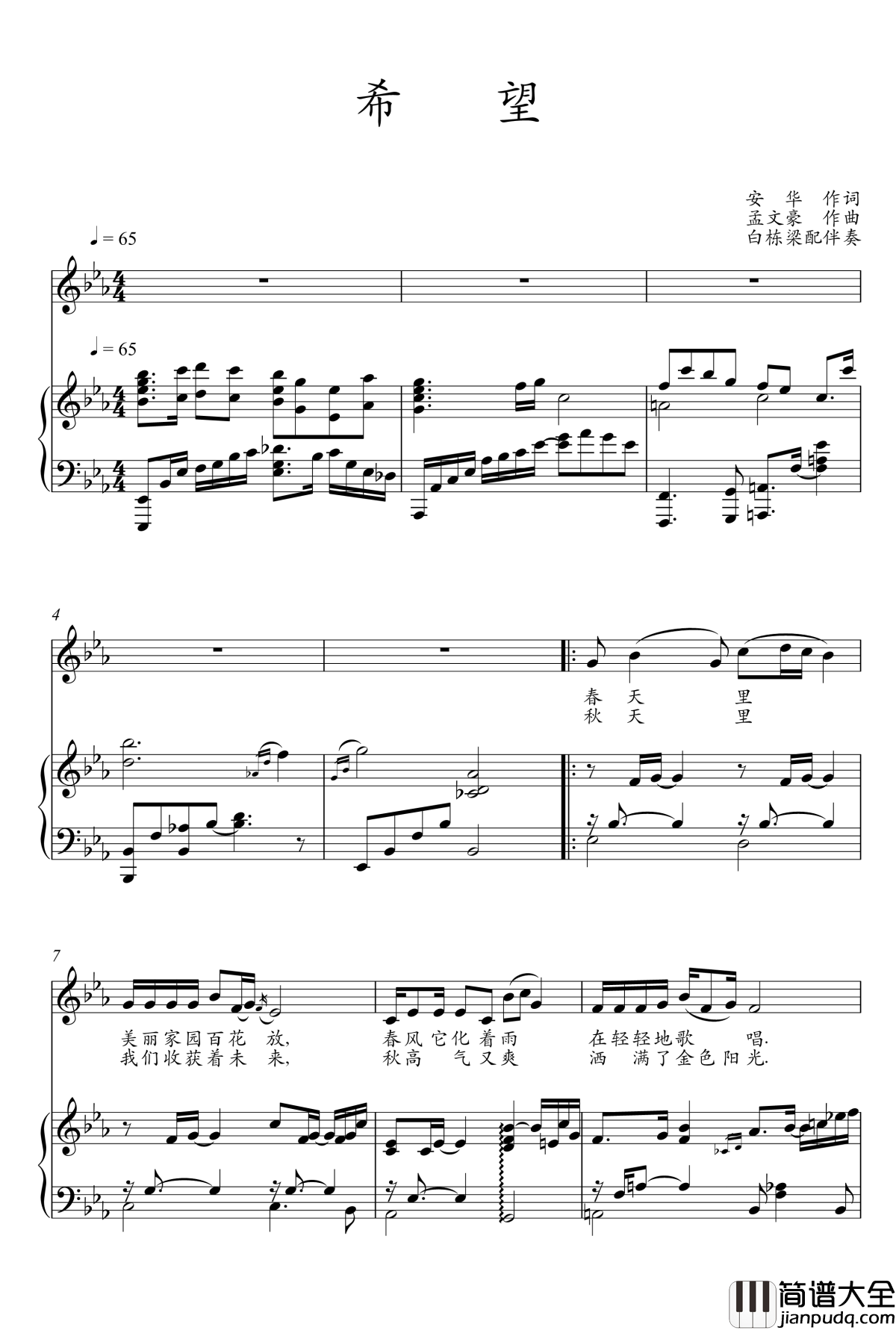 希望钢琴谱_王庆爽