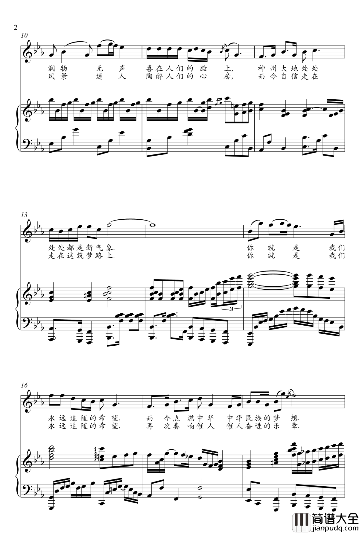 希望钢琴谱_王庆爽