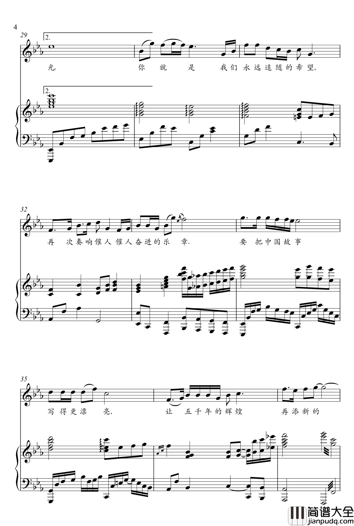 希望钢琴谱_王庆爽