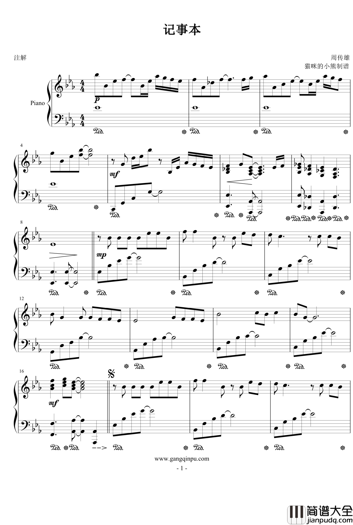 记事本钢琴谱_周传雄