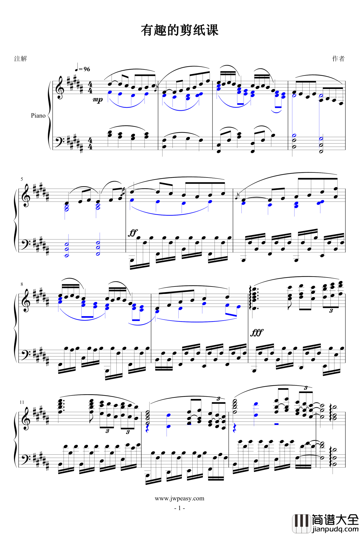 有趣的剪纸课钢琴_谱劳技周_1_一个球