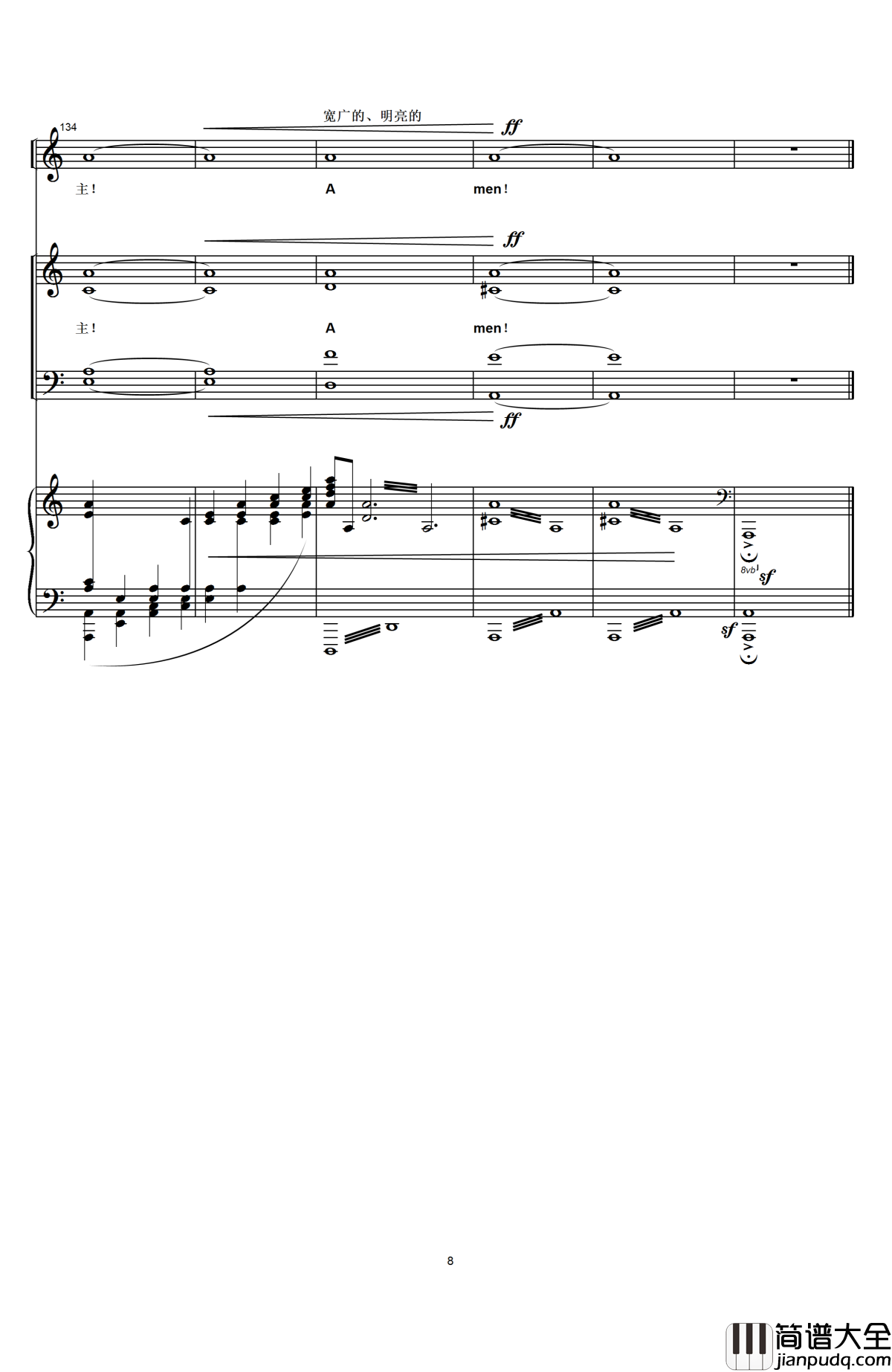 你是我永远的救主钢琴谱_合唱_盛晓玫