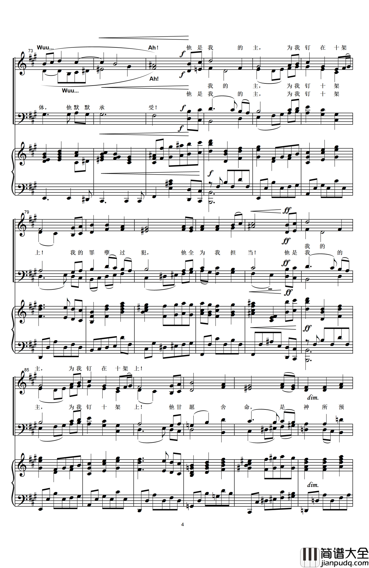 你是我永远的救主钢琴谱_合唱_盛晓玫