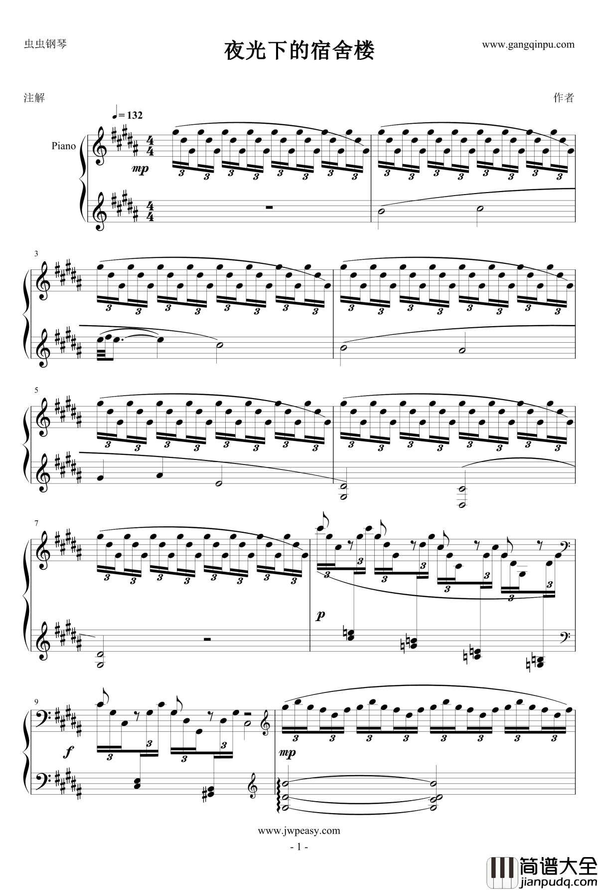 夜光下的宿舍楼钢琴谱_劳技周_2_一个球