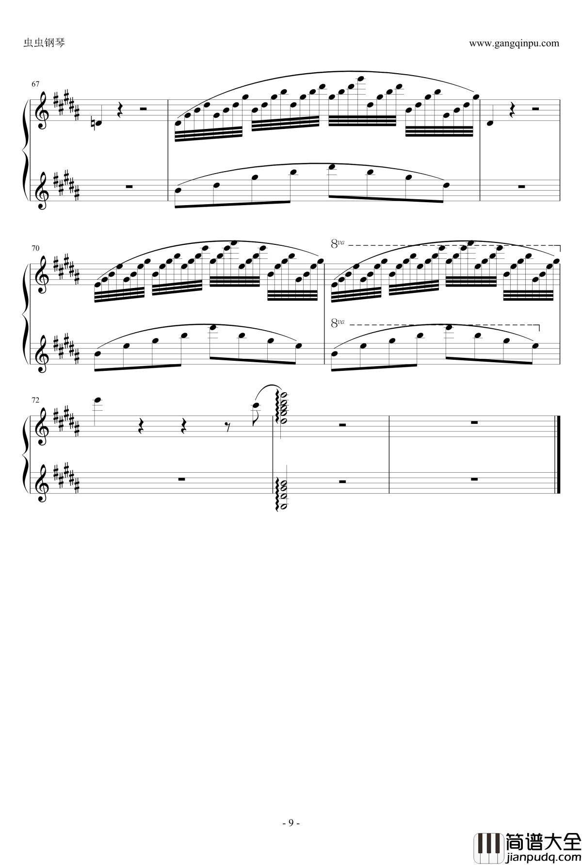 夜光下的宿舍楼钢琴谱_劳技周_2_一个球