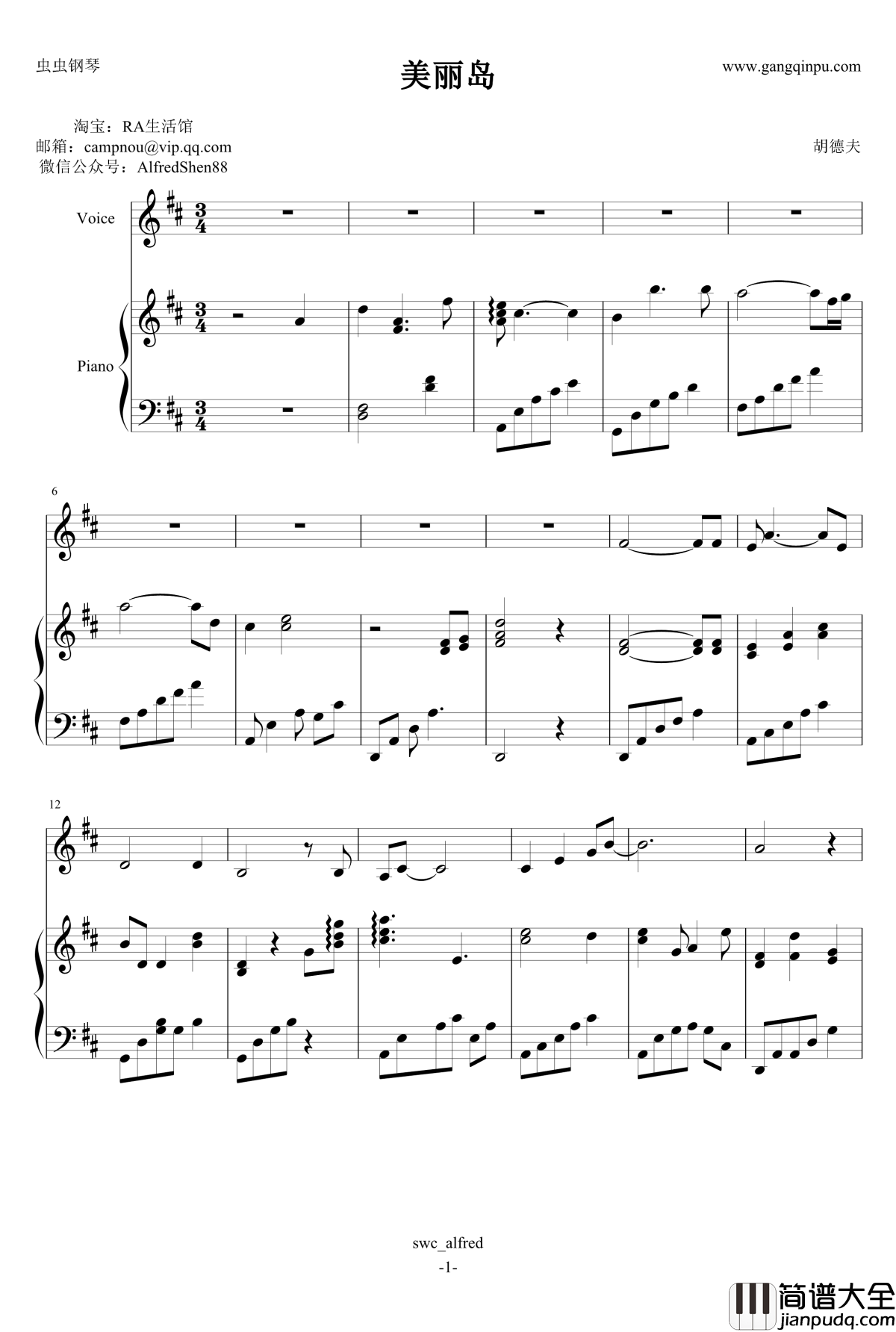 美丽岛钢琴谱_胡德夫