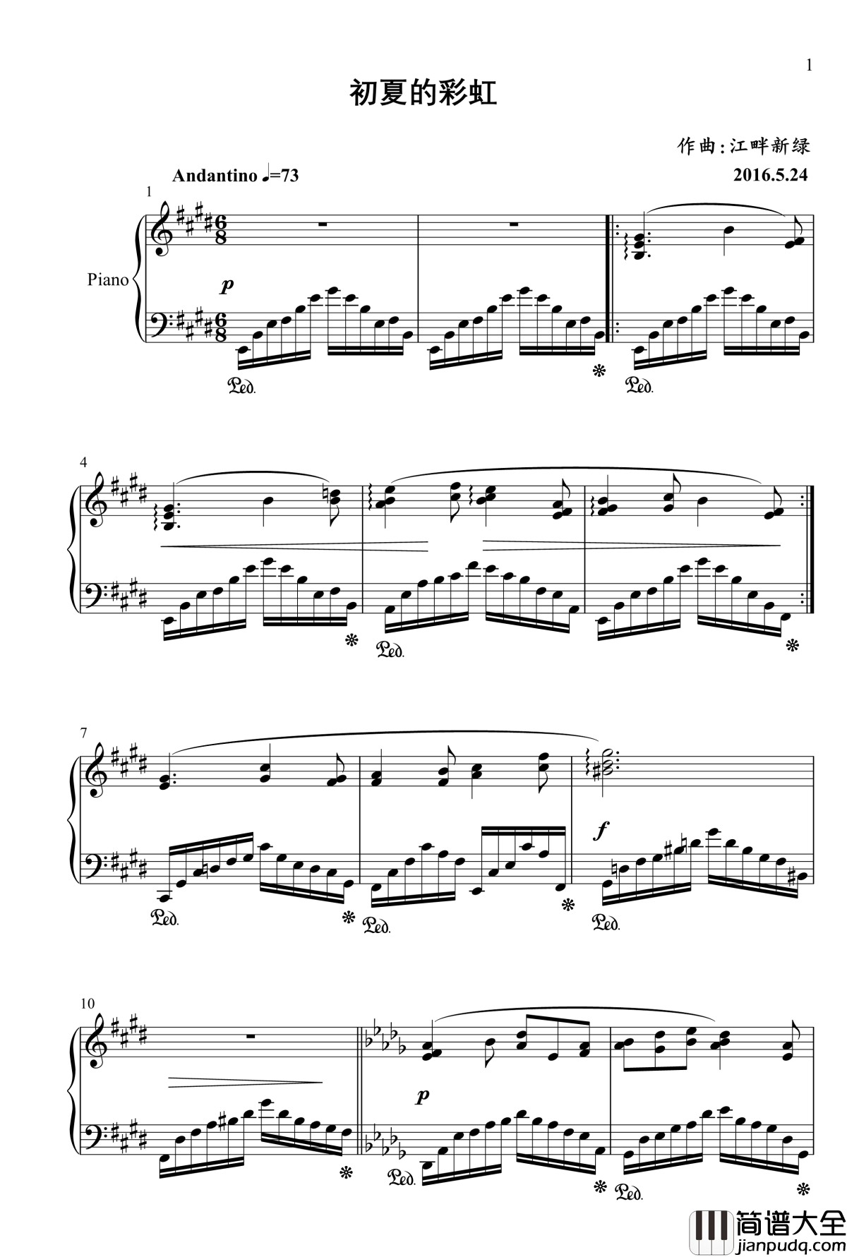初夏的彩虹钢琴谱_江畔新绿