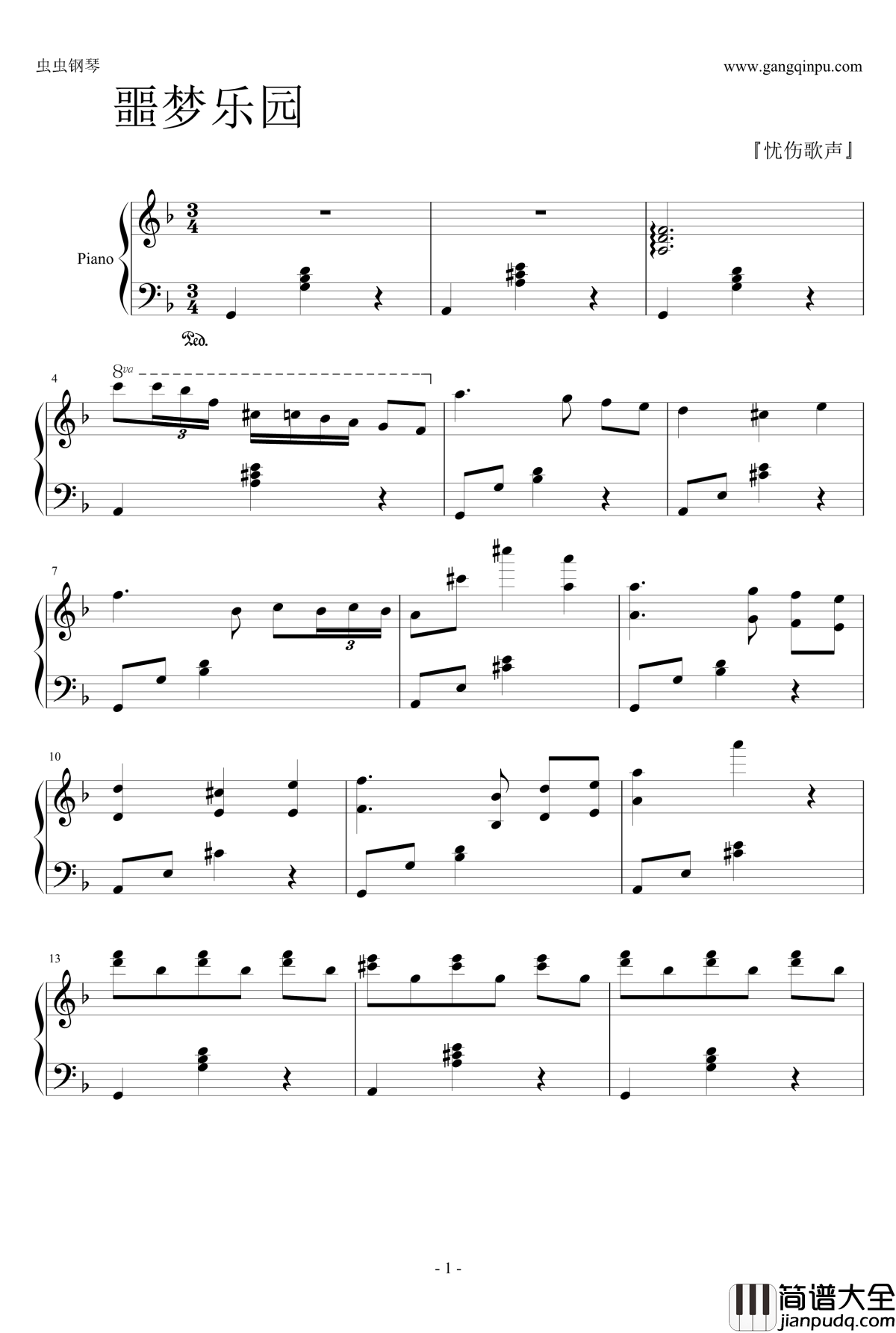 噩梦乐园钢琴谱_『记忆碎片』_噩梦乐园