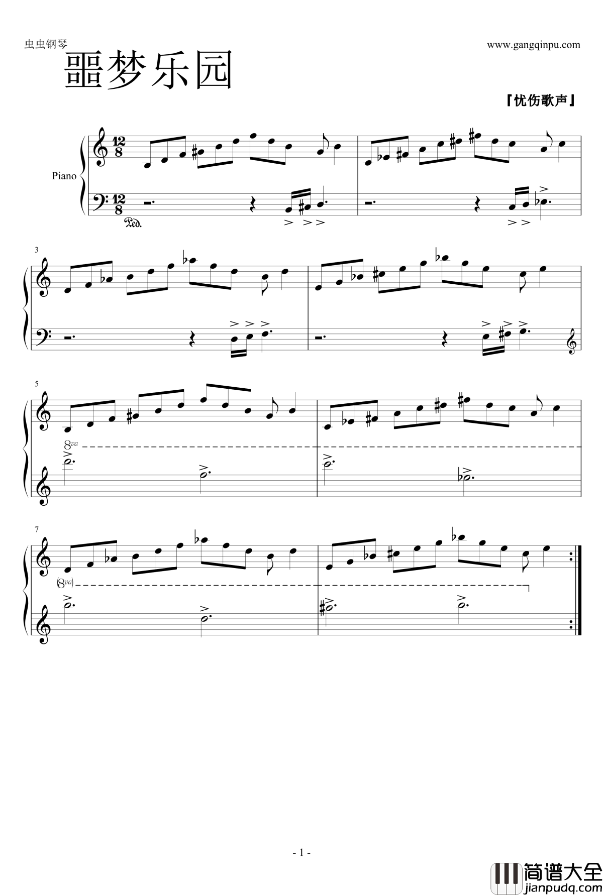 噩梦乐园之噩梦里的结局钢琴谱_噩梦乐园