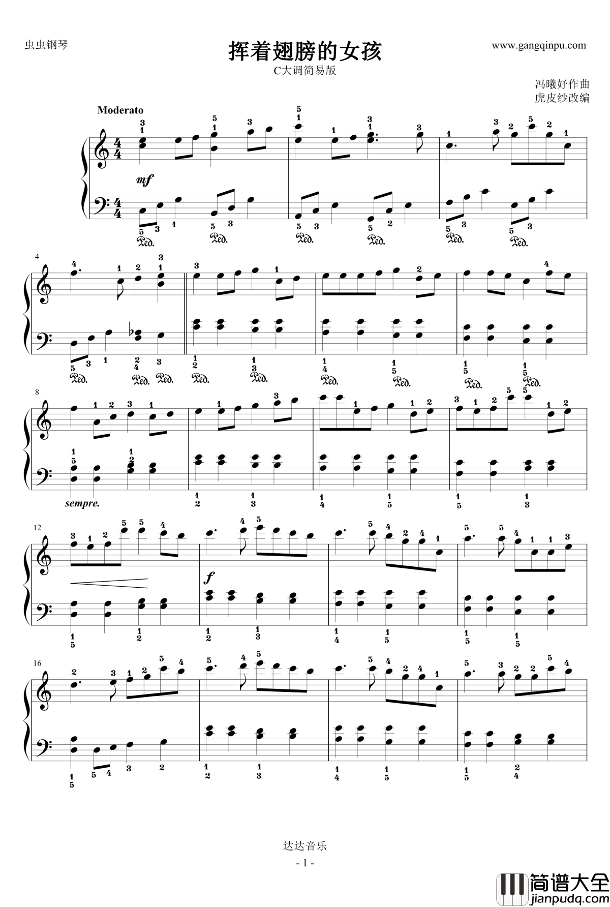 挥着翅膀的女孩钢琴谱_简易版_有指法_容祖儿