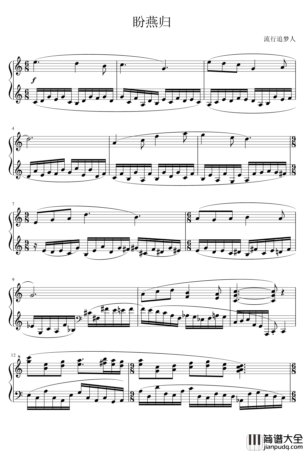 盼燕归钢琴谱_流行追梦人