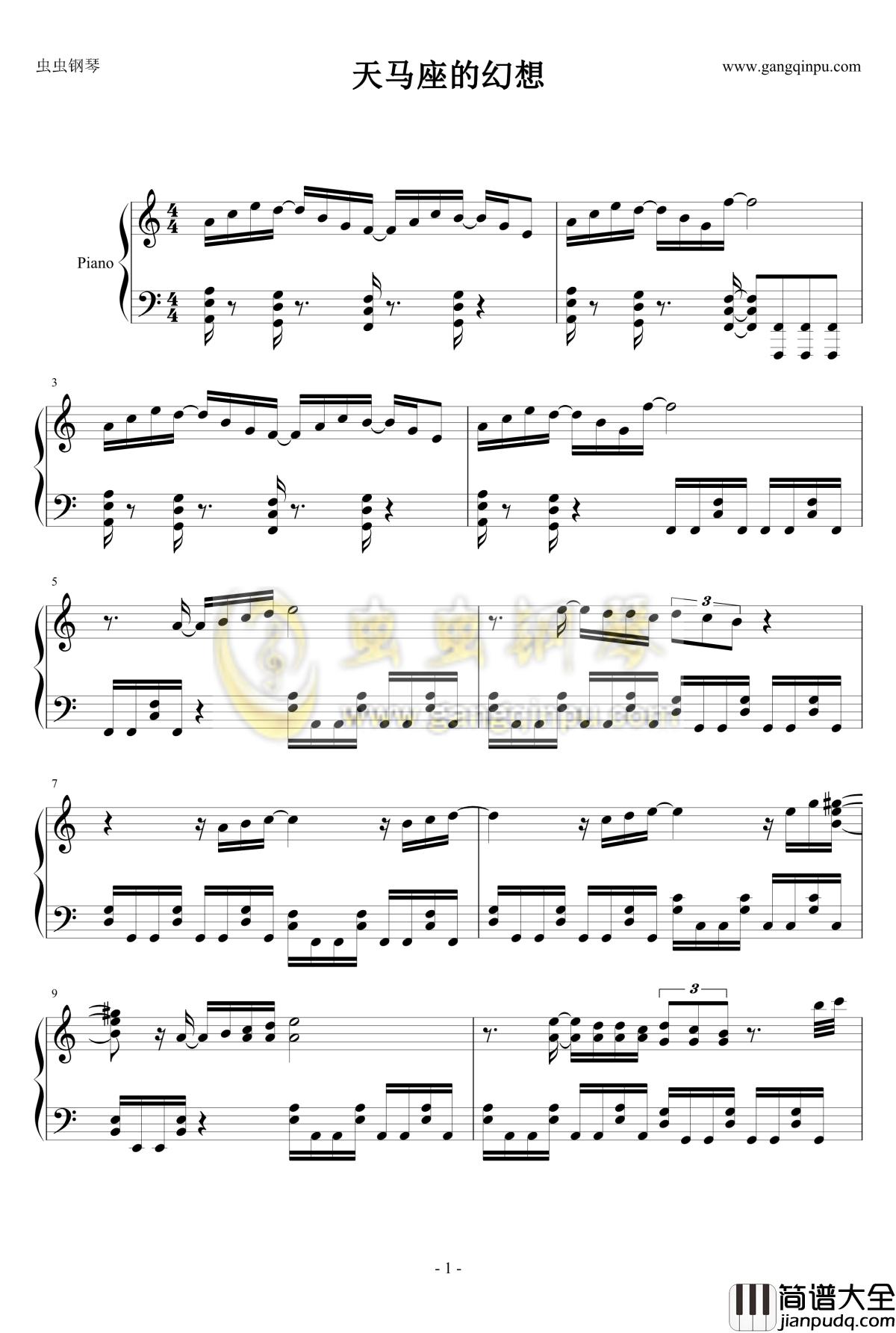 天马座的幻想钢琴谱_圣斗士星矢