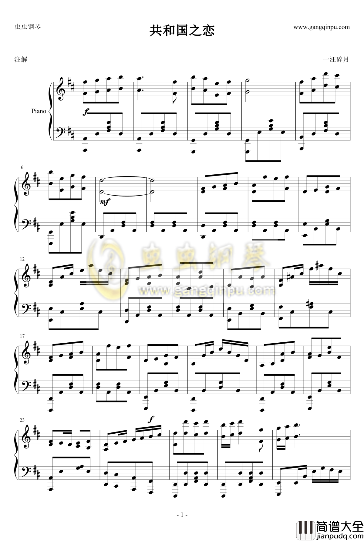 共和国之恋钢琴谱_彭丽媛