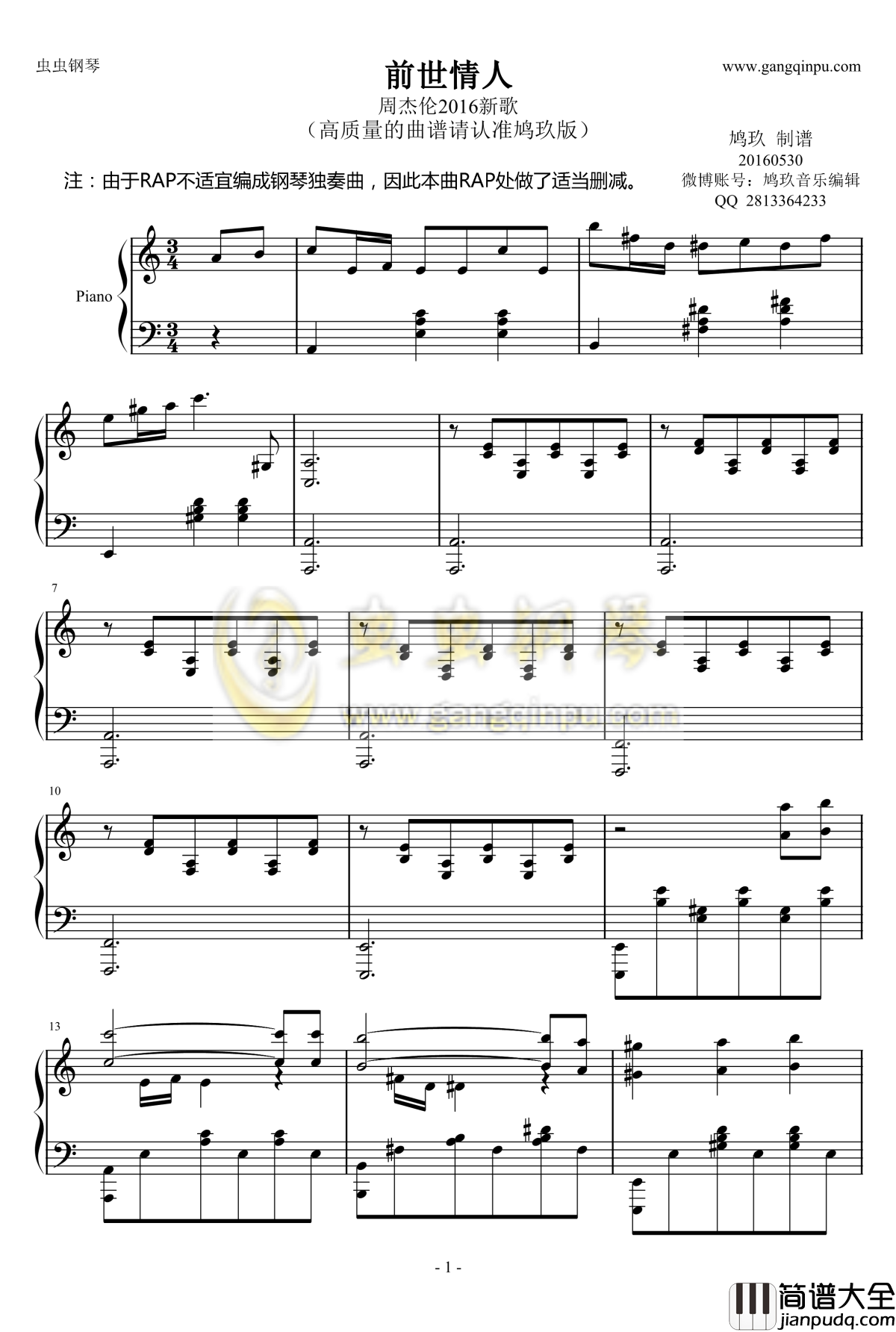 前世情人钢琴谱_鸠玖独奏版_周杰伦