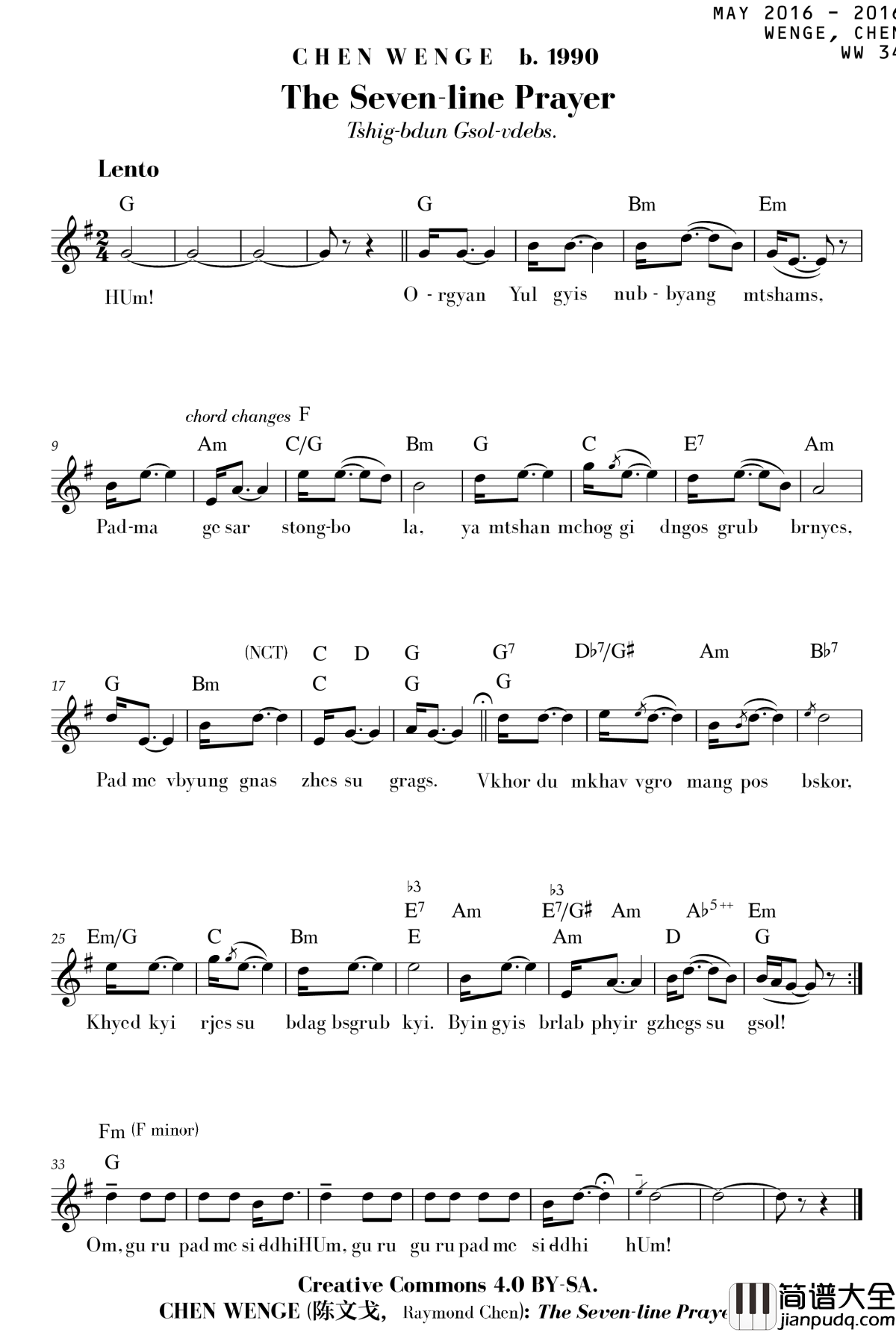 莲师七句祈祷文钢琴谱_流行追梦人