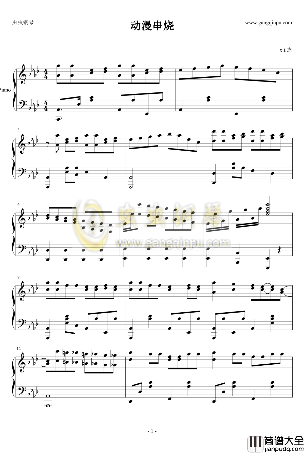 动漫串烧钢琴谱_献给六一_动漫