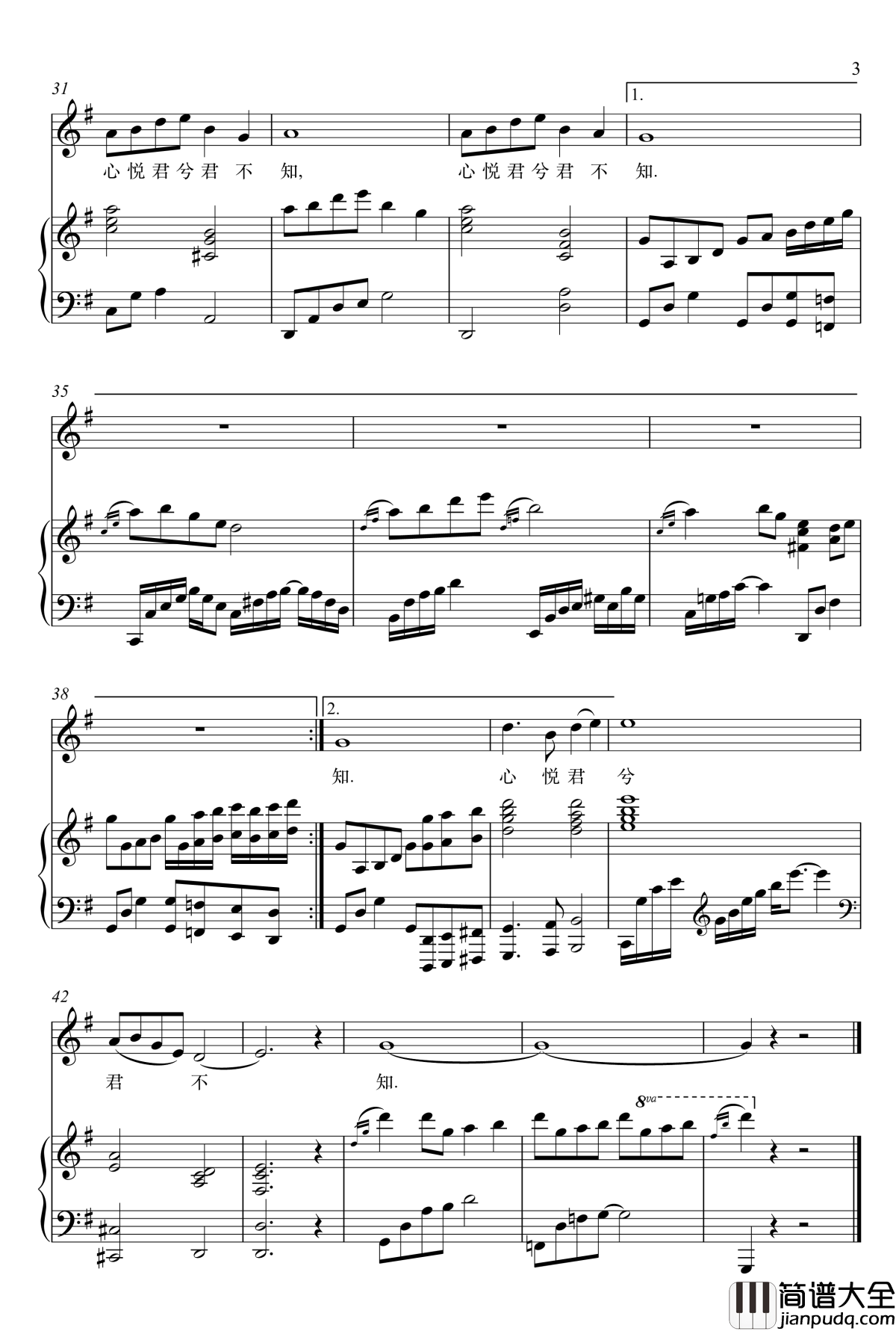 越人歌钢琴谱_宋祖英