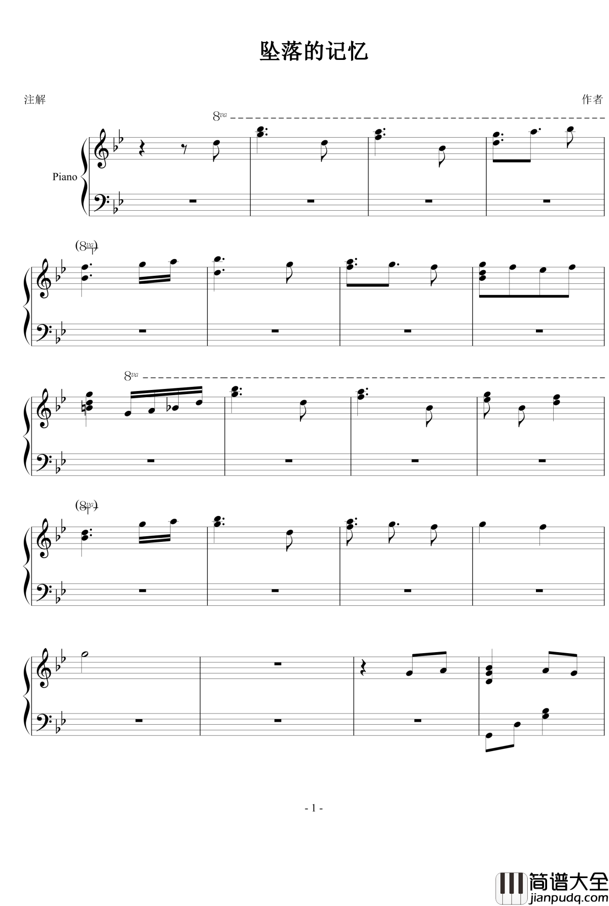 坠落的记忆钢琴谱_西月啼