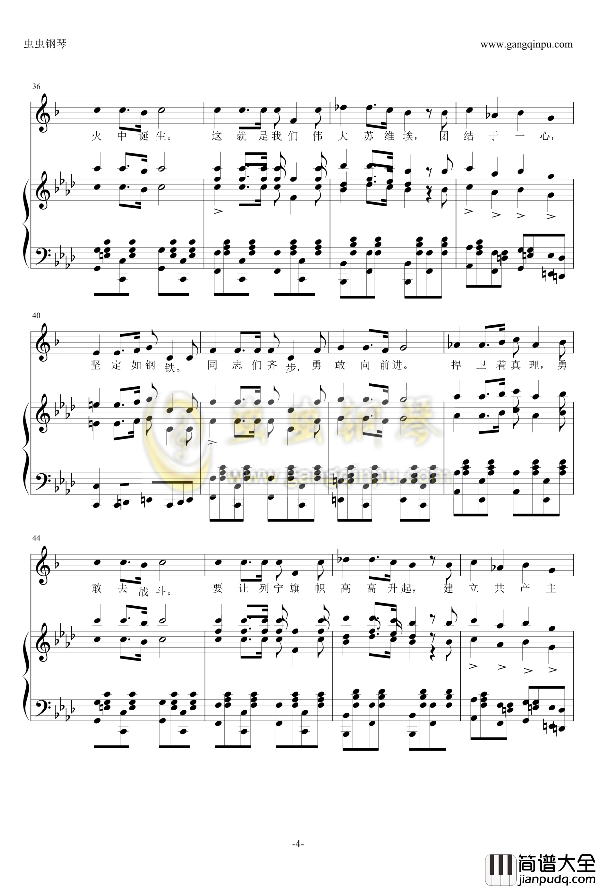 苏维埃进行曲钢琴谱_Советский_марш_红色警戒