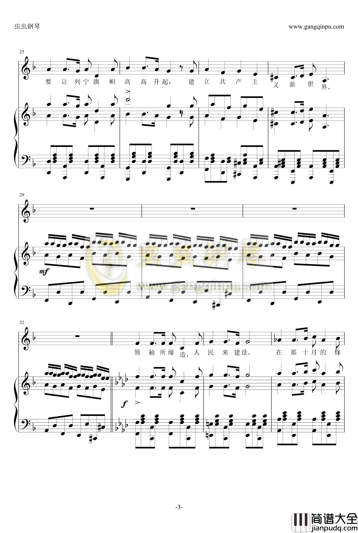 苏维埃进行曲钢琴谱_Советский_марш_红色警戒