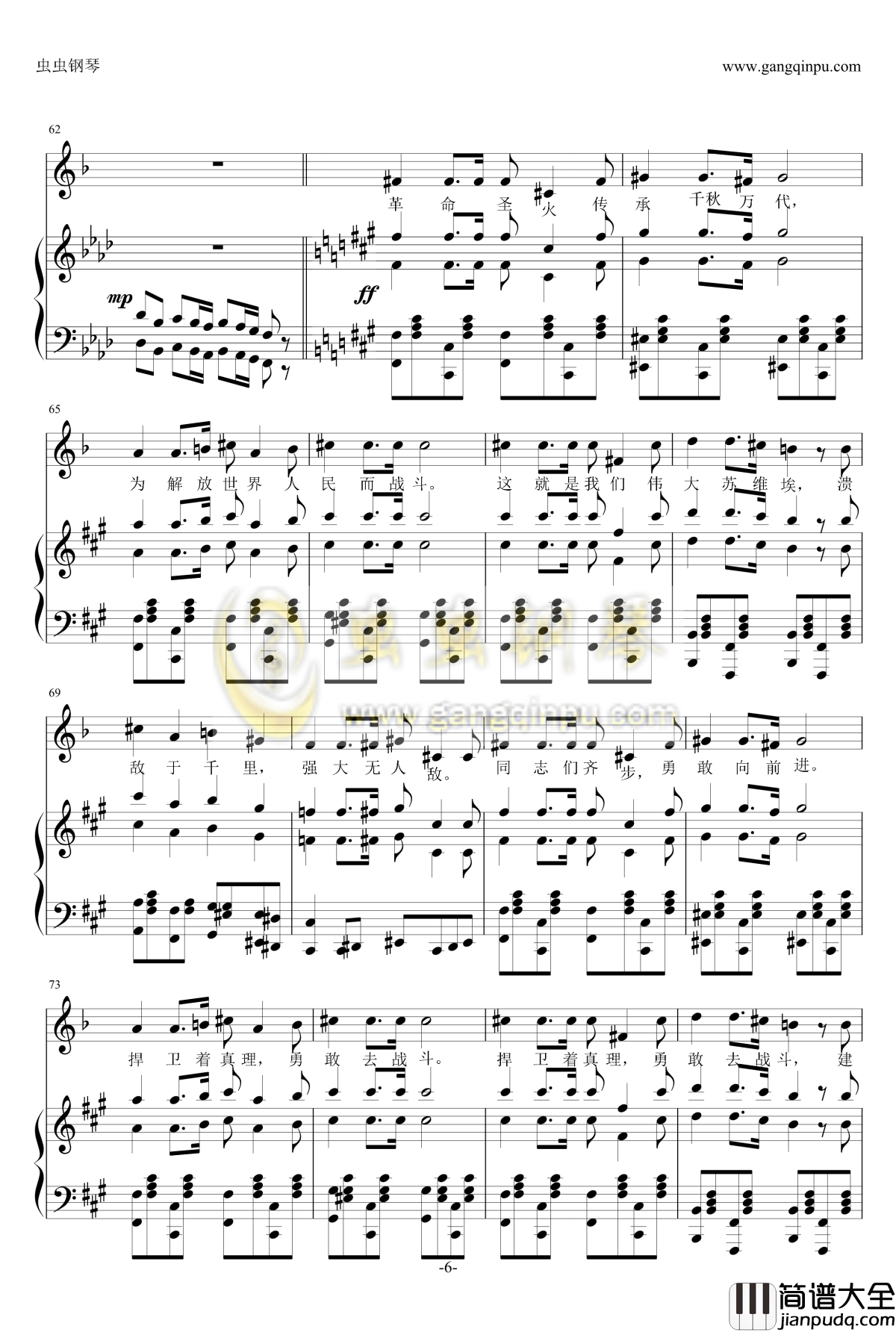 苏维埃进行曲钢琴谱_Советский_марш_红色警戒