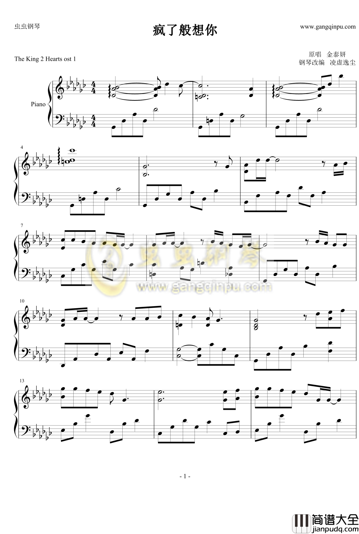 疯了般想你钢琴谱_金泰妍