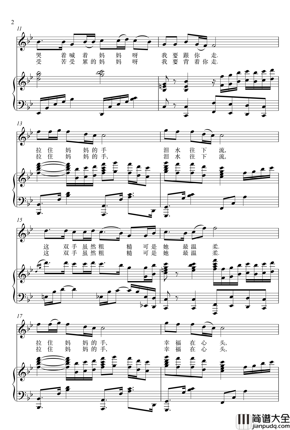 拉住妈妈的手钢琴谱_钢琴伴奏谱正谱_刘和刚