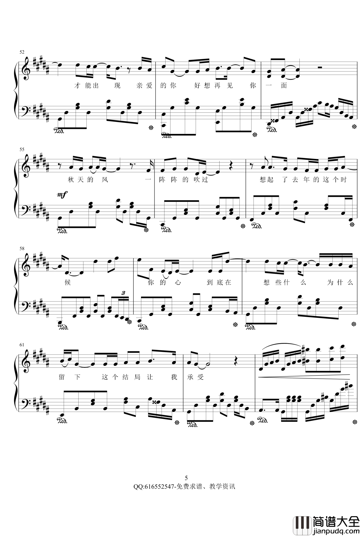 你怎么舍得我难过钢琴谱_金龙鱼独奏版170217_黄品源