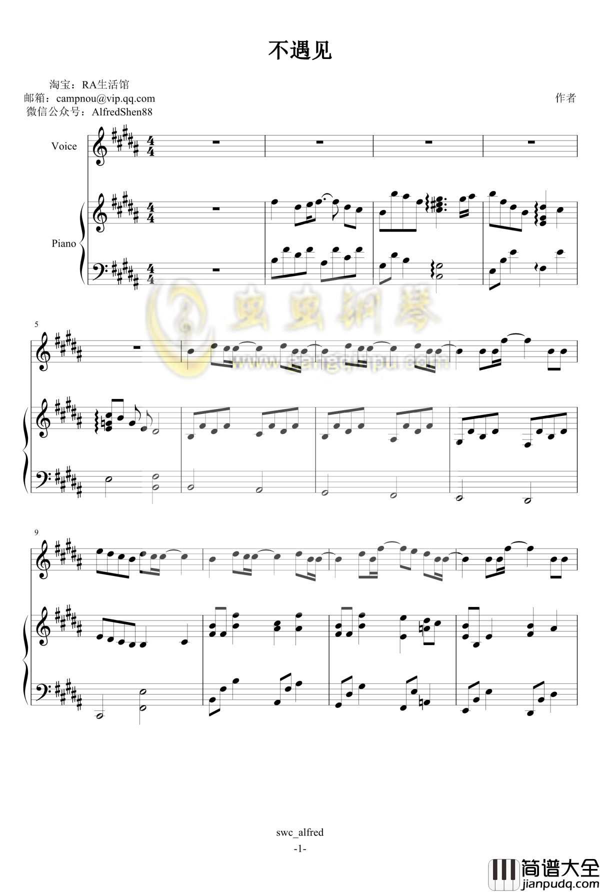 不遇见钢琴谱_伴奏_梁心颐