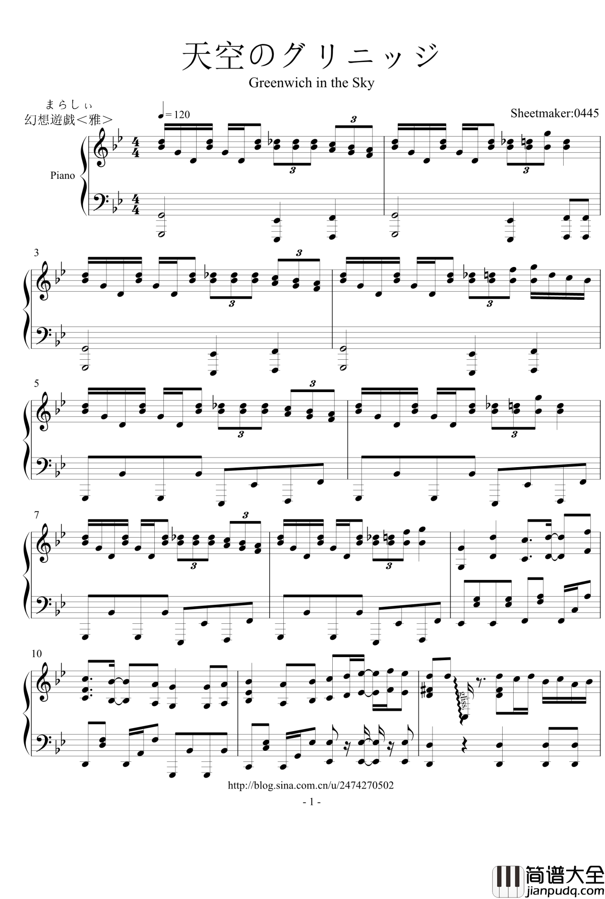 天空のグリニッジ钢琴谱_幻想游戏_触手猴_东方project