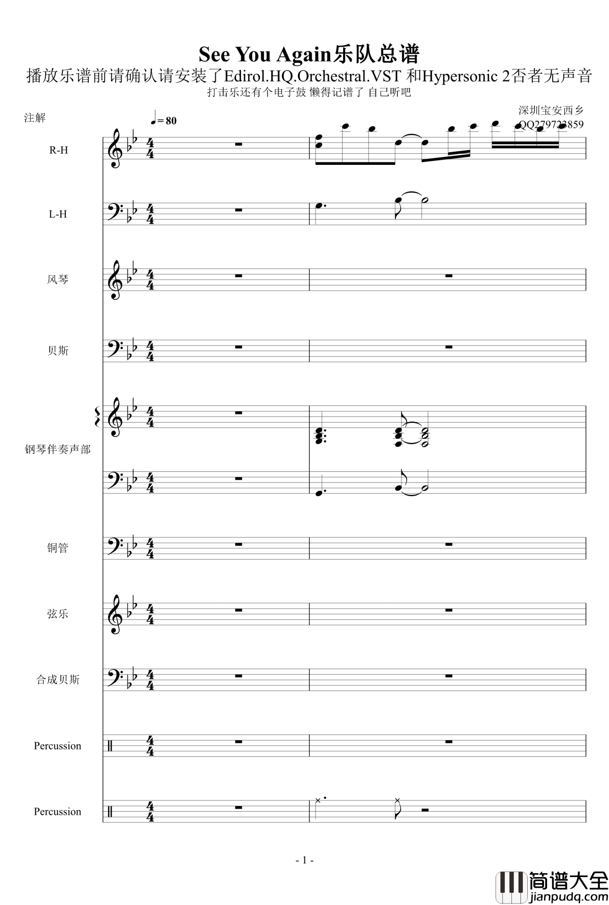 See_You_Again钢琴谱_乐队总谱_中央车站