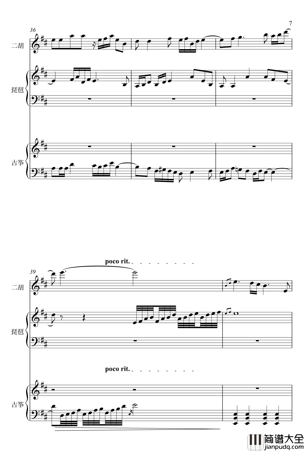 赏花归钢琴谱_刘佳