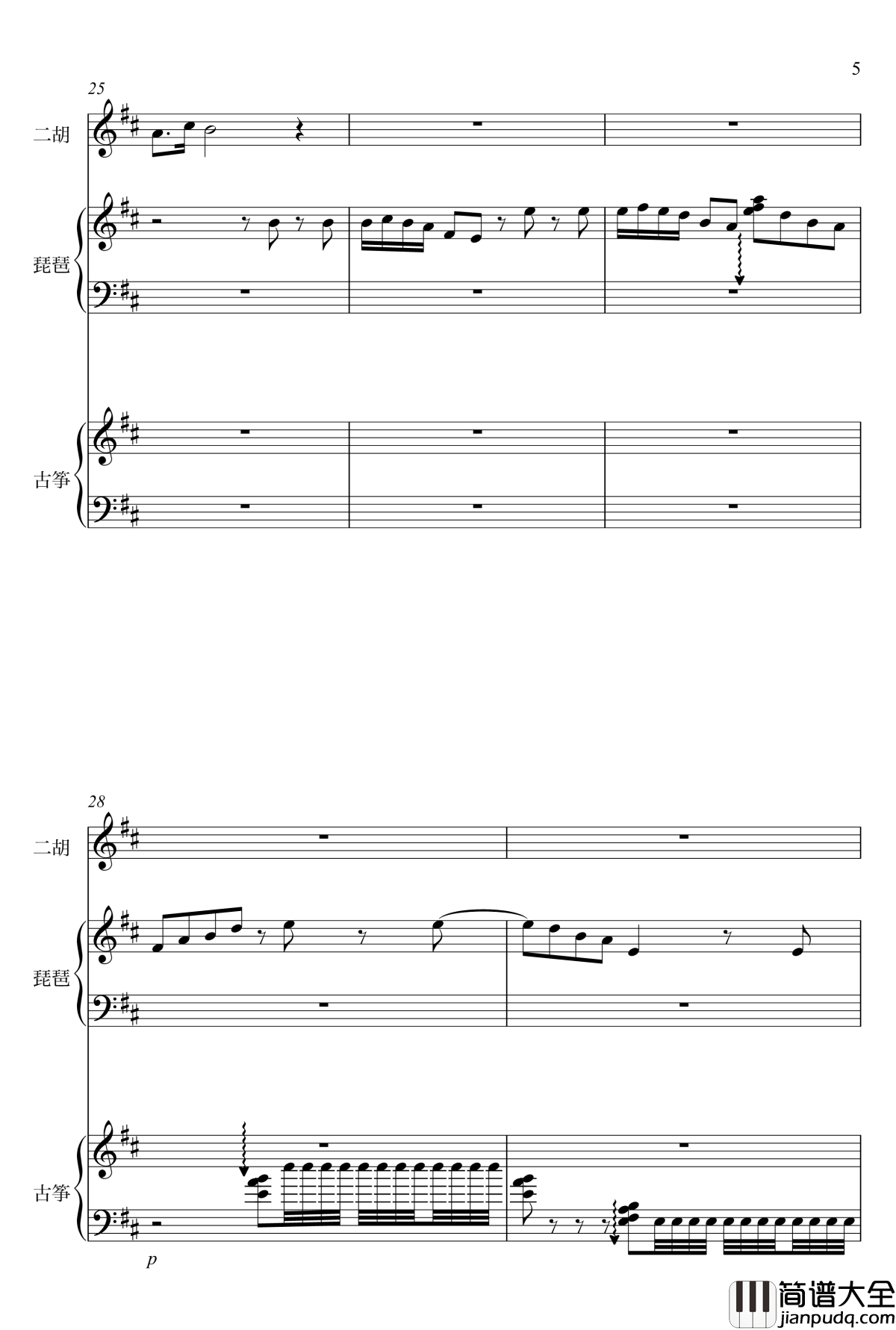 赏花归钢琴谱_刘佳