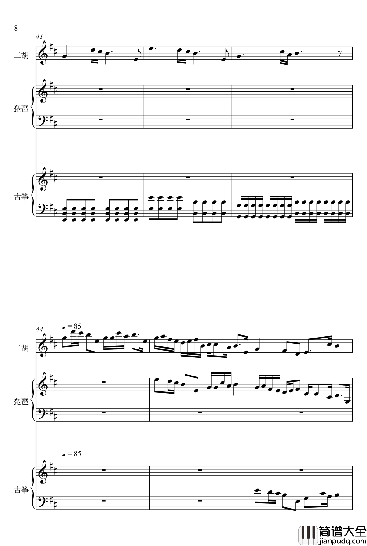 赏花归钢琴谱_刘佳