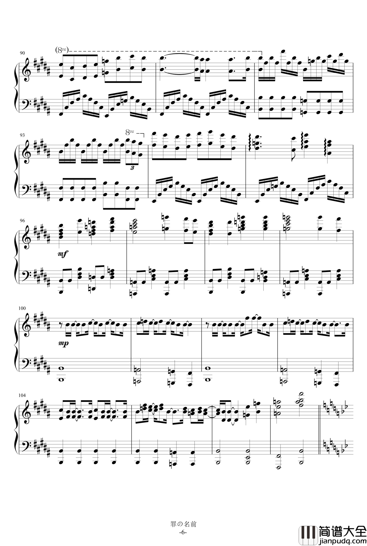 罪の名前钢琴谱_初音未来