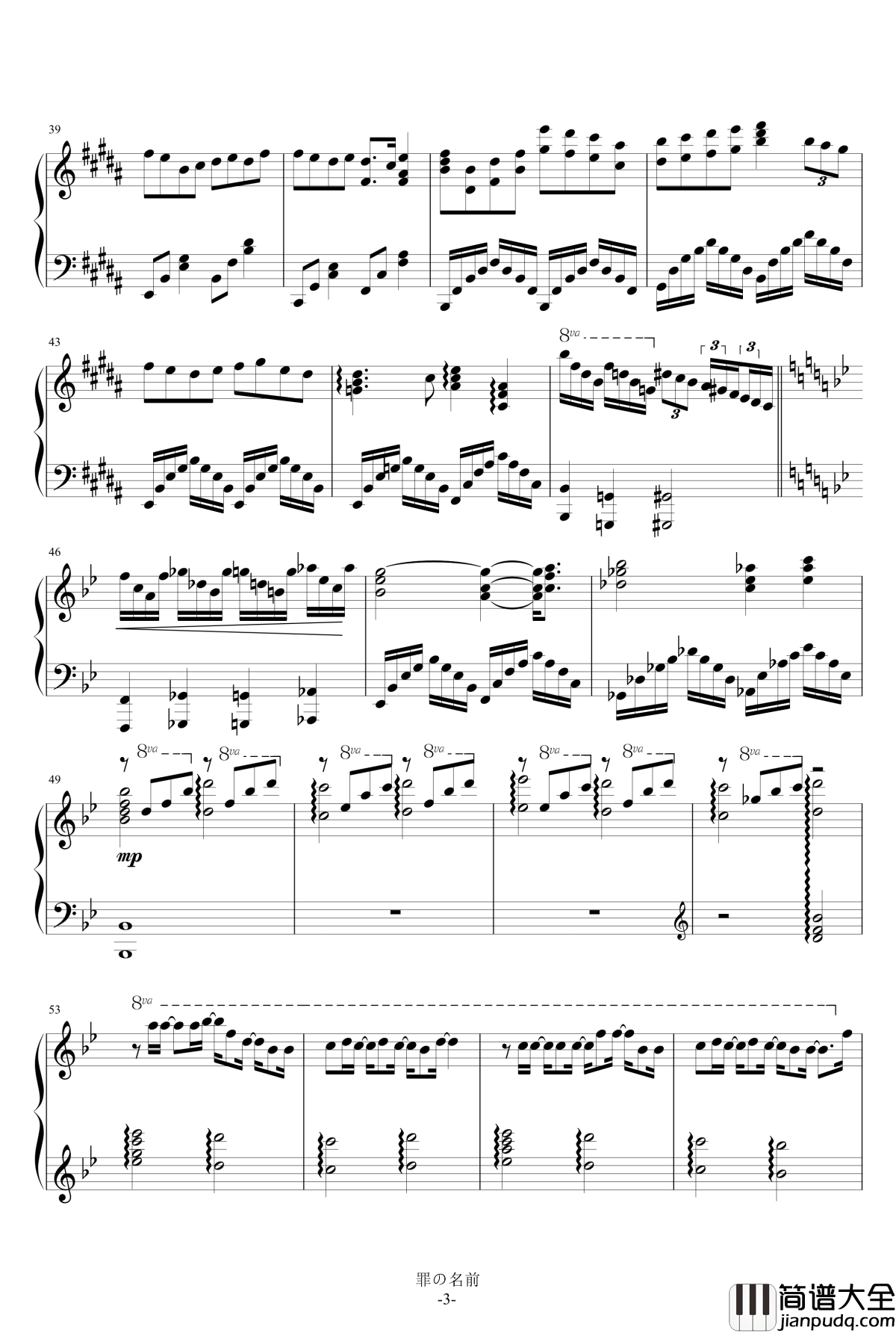 罪の名前钢琴谱_初音未来