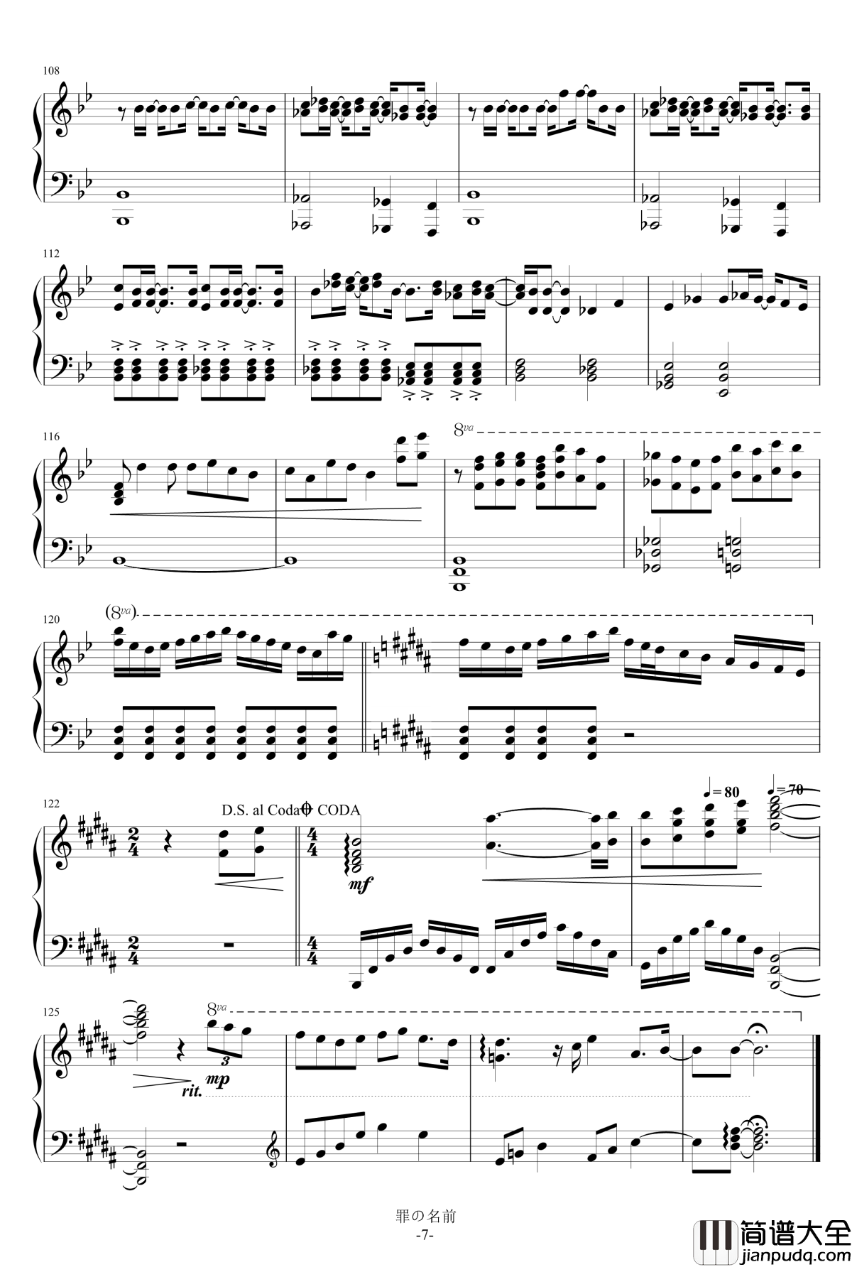 罪の名前钢琴谱_初音未来