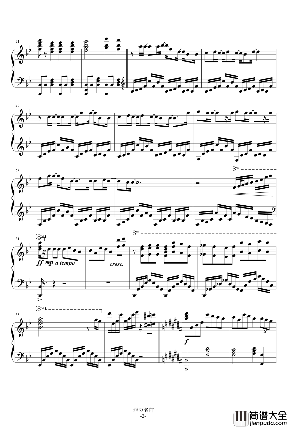 罪の名前钢琴谱_初音未来