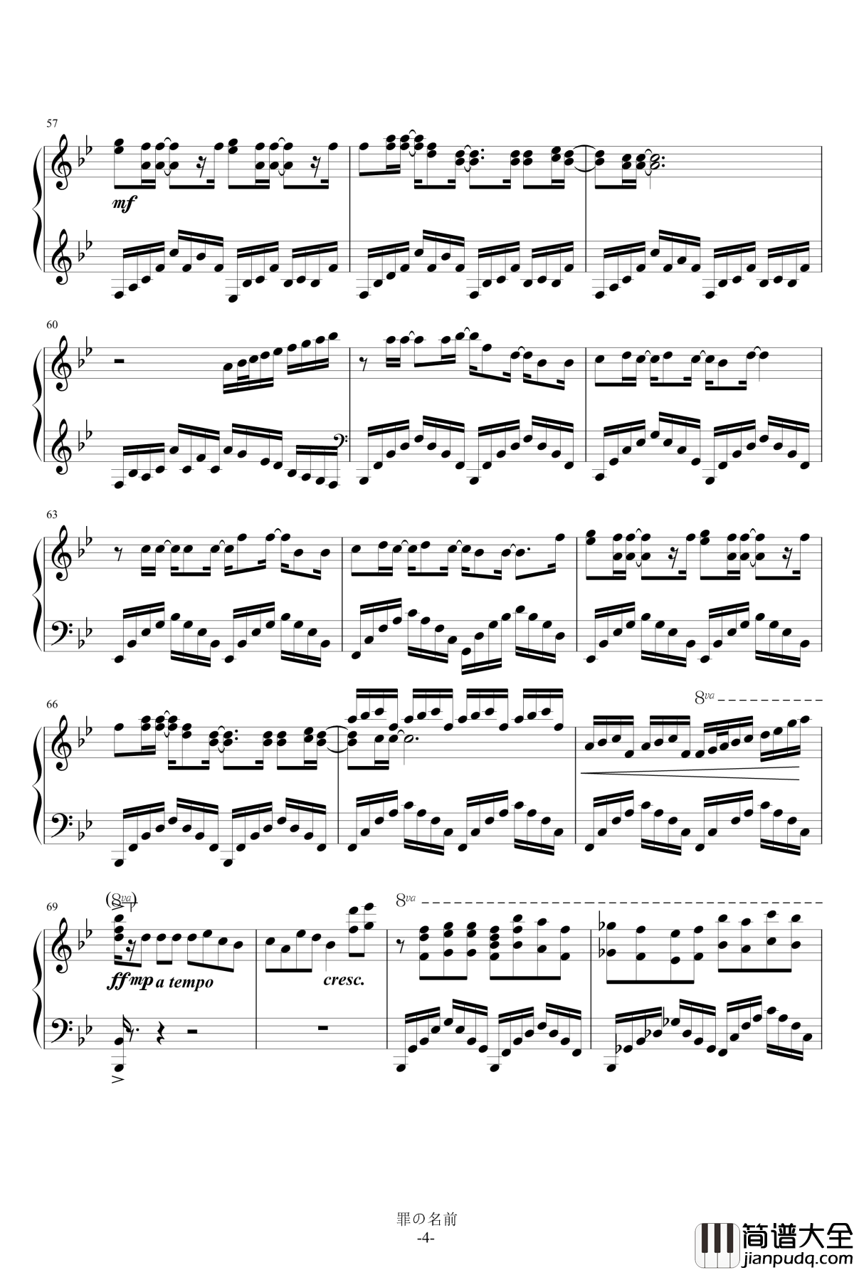 罪の名前钢琴谱_初音未来