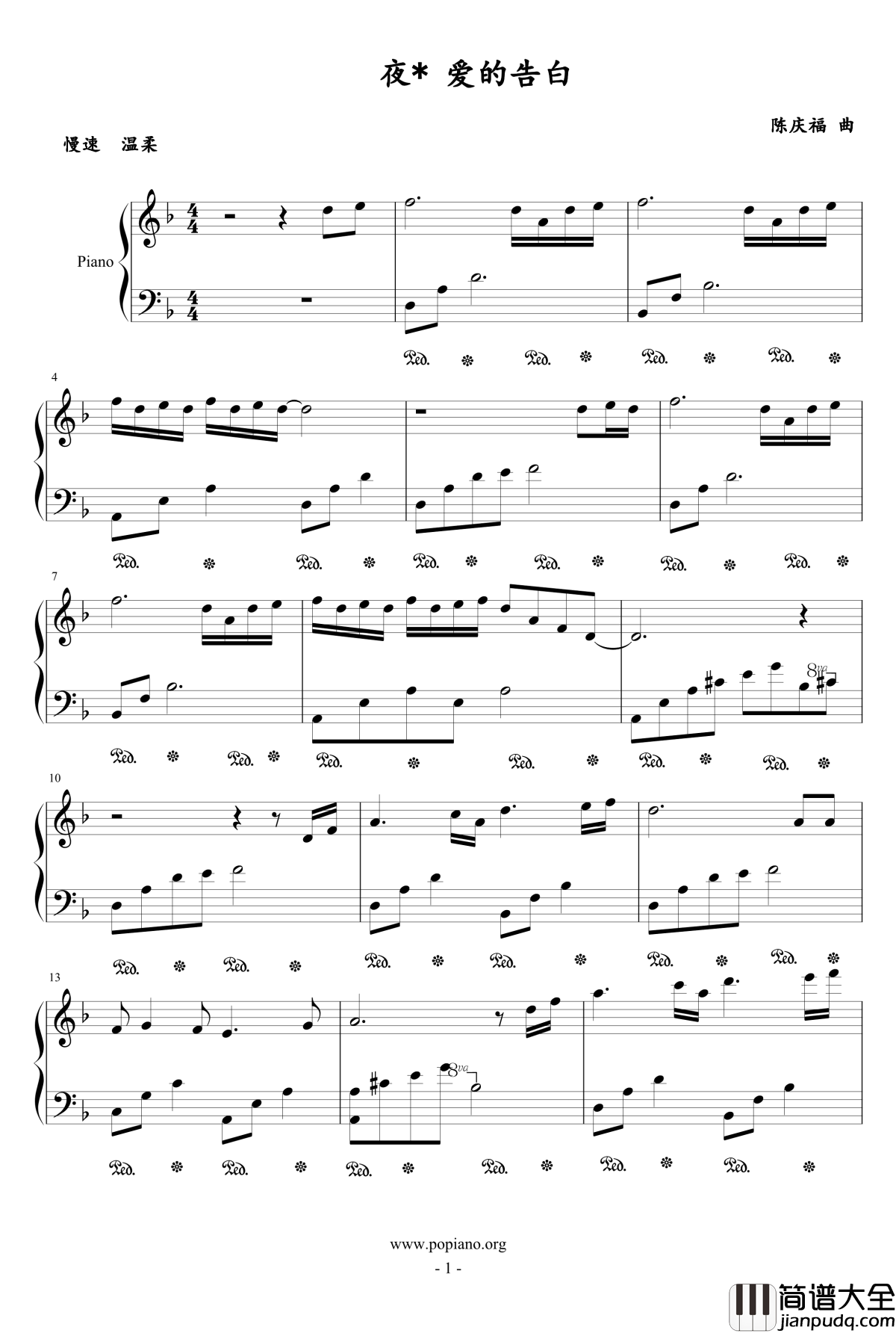 夜._爱的告白钢琴谱_525693039