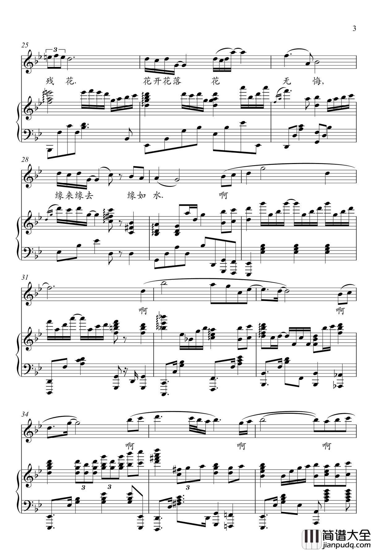 残花钢琴谱_钢琴伴奏谱正谱_魏伽妮
