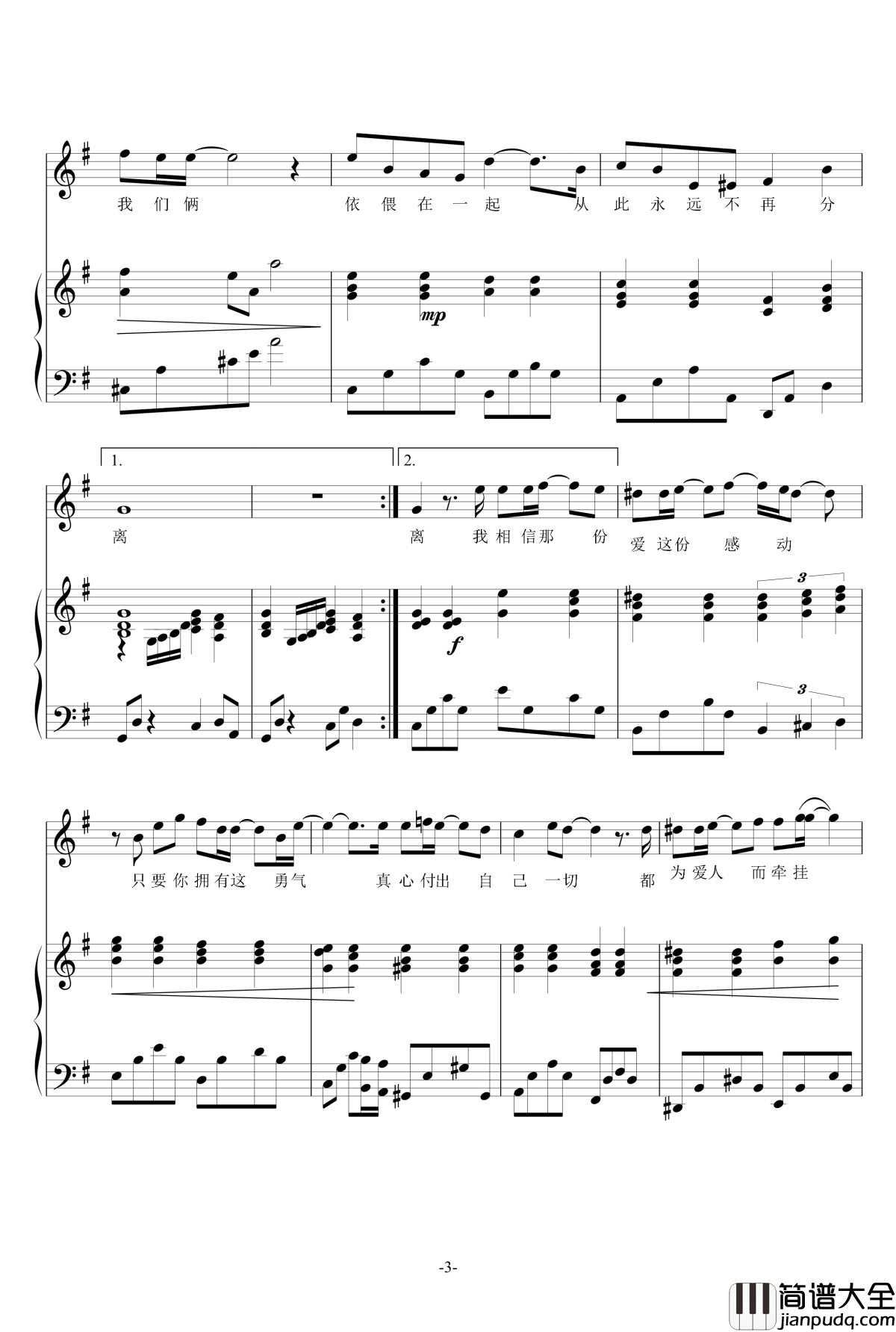 I_Believe钢琴谱_韩文版钢琴弹唱_申升勋