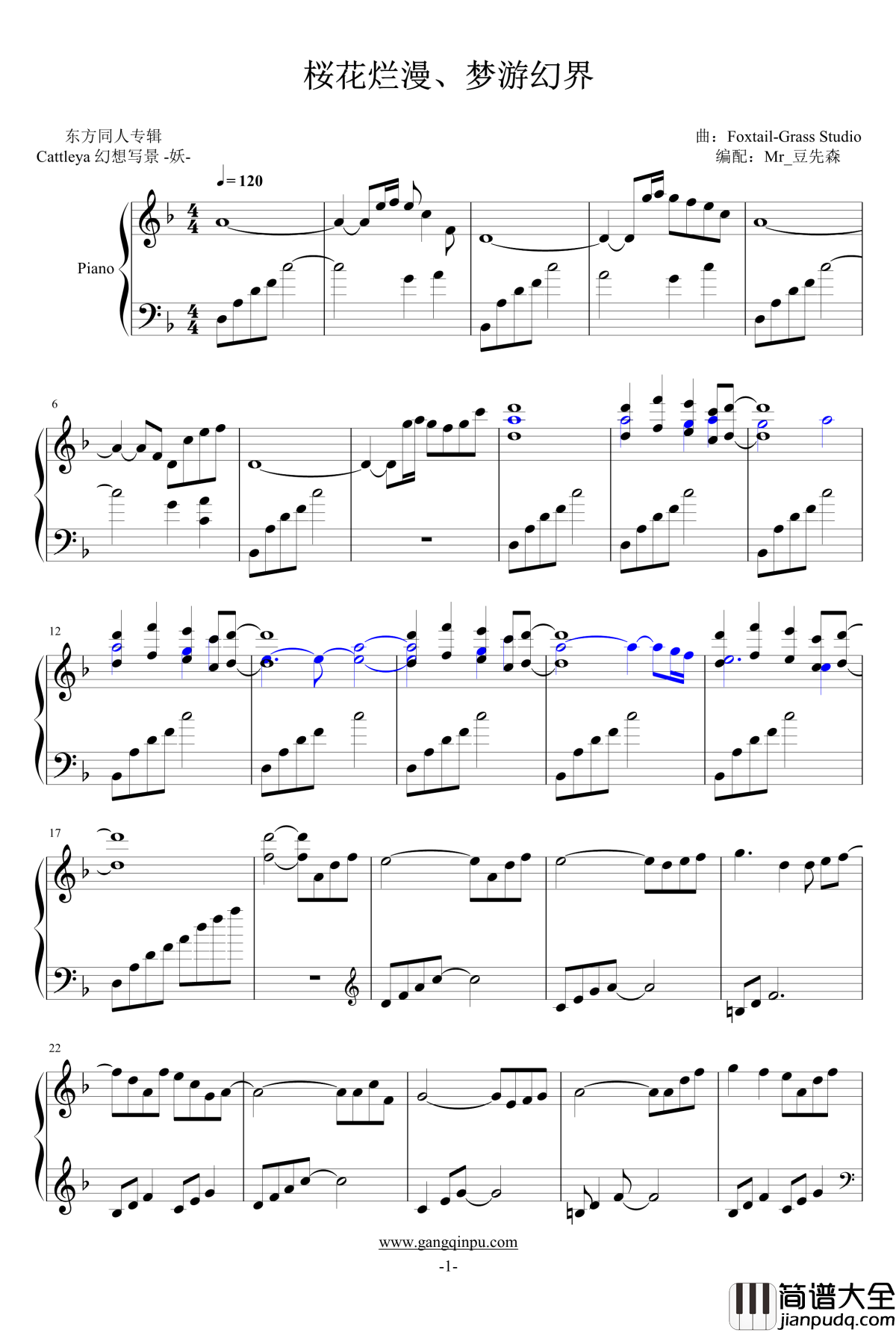 桜花烂漫、梦游幻界钢琴谱_东方_东方project