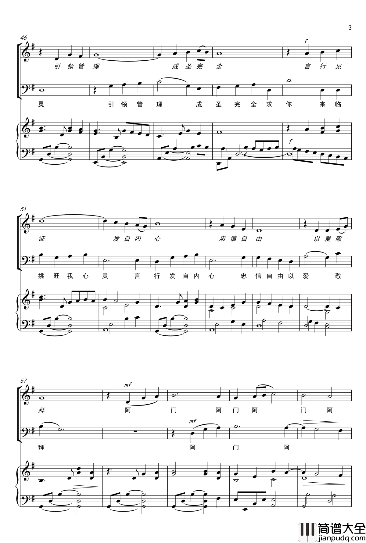 爱的恩赐钢琴谱_nikitacatlee