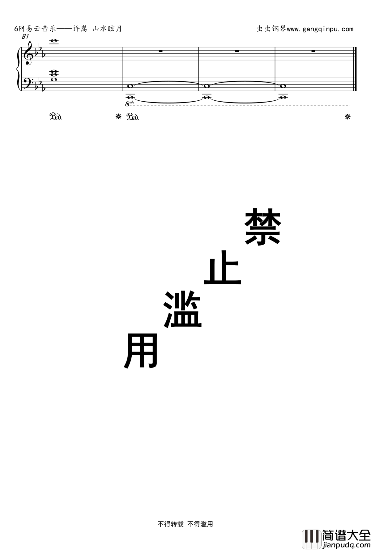 摄影艺术钢琴谱_全网首发_山水眩月_许嵩