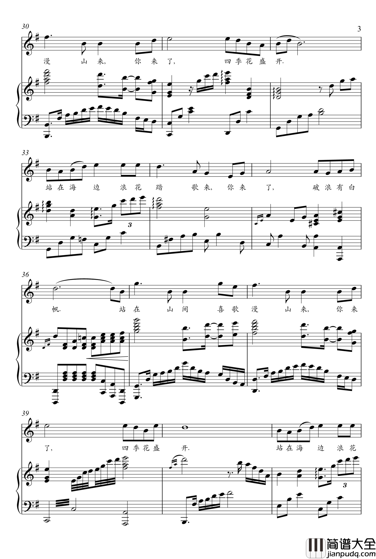 你来了钢琴谱_钢琴伴奏谱正谱_吴碧霞