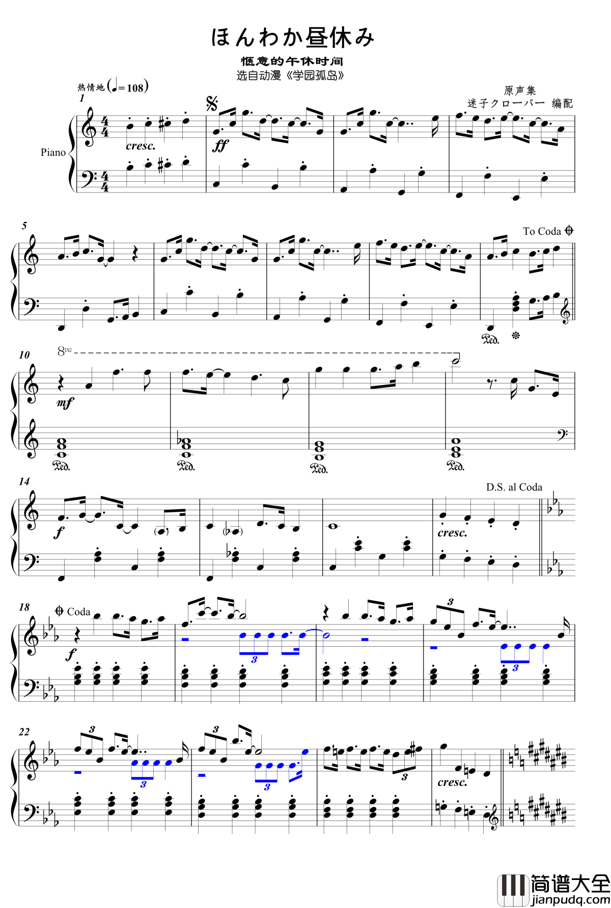 ほんわか昼休み钢琴谱_学園くらし_学园孤岛